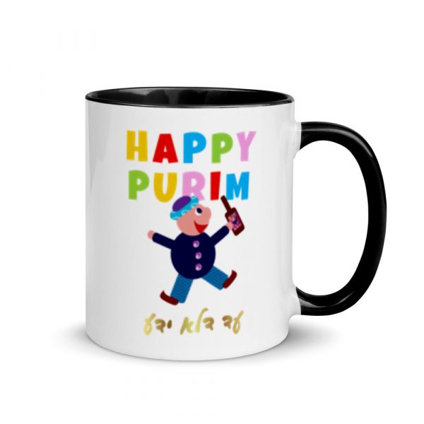 happy purim mug