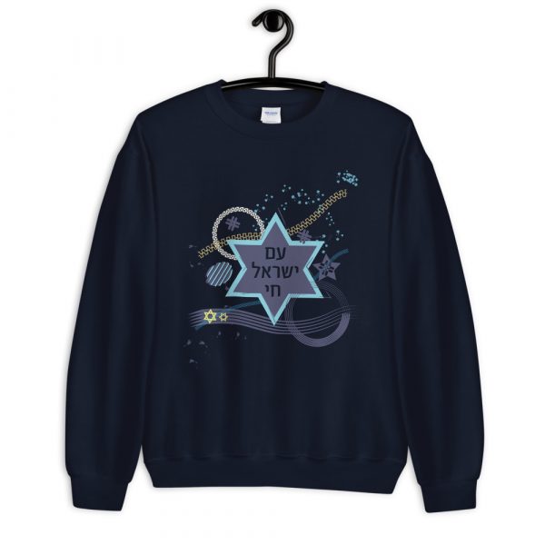 Am Yisrael Chai Unisex Sweatshirt