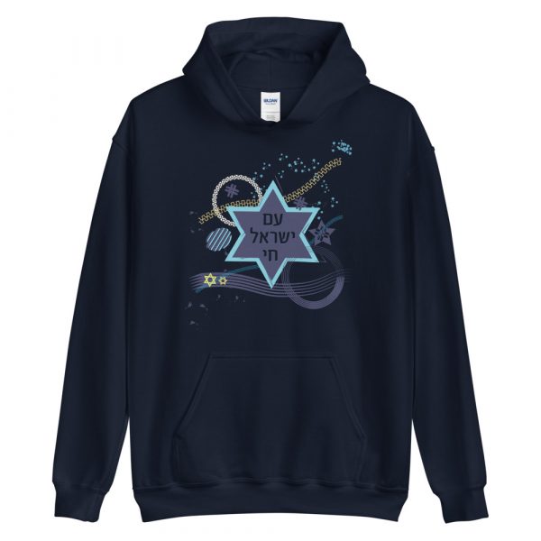 am yisrael chai hoodie