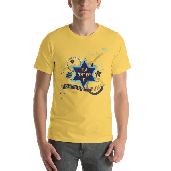 am yisrael chai shirt